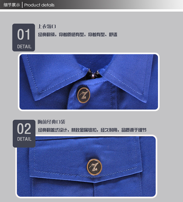 滌棉中藍色長袖工作服現貨批發(fā)TMYS-1001-5